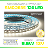 Світлодіодна стрічка Avaton AVT-600NW 12В 120LED/m SMD2835 IP20 (для підсвітки та освітлення) 9,6Вт/м нейтральна, фото 9