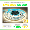 Світлодіодна стрічка Avaton AVT-600NW 12В 120LED/m SMD2835 IP20 (для підсвітки та освітлення) 9,6Вт/м нейтральна, фото 8