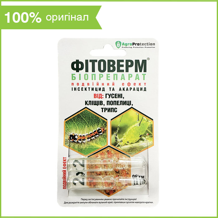 Інсектицид (препарат) для квітів, овочів, ягідних к-р "Фітоверм" (4 мл) від "Біохім-Сервіс", Україна