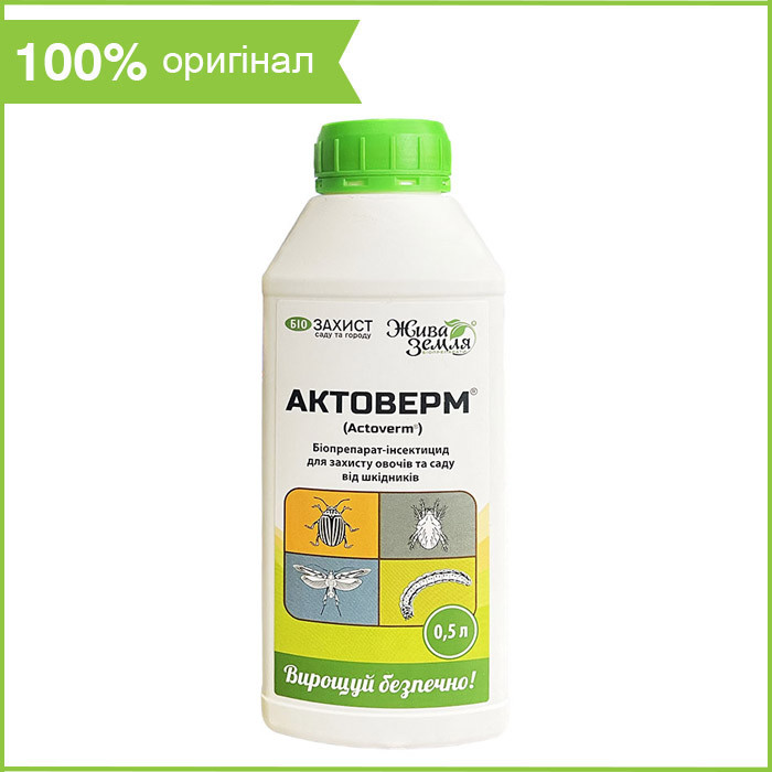 Биопрепарат (инсекто-акарицид) для овощных, комнатных растений и др ...