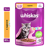 Whiskas паучі для кошенят 85г*28шт (курка в желе)