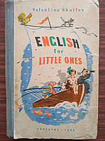 Скультэ В. Английский для детей. В 2 частях, в одной книге.