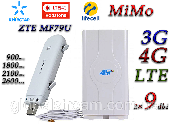 Комплект 4G+LTE+3G WiFi Роутер ZTE MF79U USB Київстар, Vodafone, Lifecell з антеною MIMO 2×9dbi