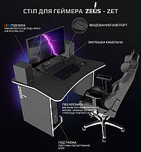 Геймерський ігровий прямий комп'ютерний стіл ZEUS™ / ЗЕУС™ ZET-1 / Зет-1