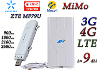 Комплект 4G+LTE+3G WiFi Роутер ZTE MF79U USB (KS,VD,Life) с антенной MIMO 2×9dbi