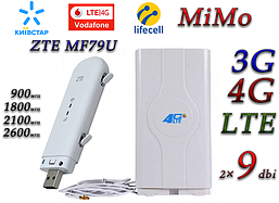 Комплект 4G+LTE+3G WiFi Роутер ZTE MF79U USB (KS,VD,Life) з антеною MIMO 2×9dbi
