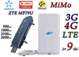 Комплект 4G+LTE+3G WiFi Роутер ZTE MF 79UА USB Київстар, Vodafone, Lifecell з антеною MIMO 2×9dbi