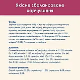 Сухий корм для кішок Purina Cat Chow Urinary Tract Health з куркою 1.5 кг (5997204514387), фото 9