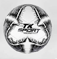 Мяч футбольный TK Sport №5 350 грамм Черно-белый (C 44452/4)