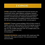 Сухий корм Purina Pro Plan ORIGINAL Kitten для кошенят, Курка 400 г (7613036545099), фото 6