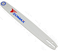 Шина 18 "45см 325 паз 1,5 ZOMAX