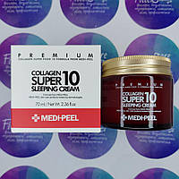 Омолаживающий ночной крем для лица с коллагеном MEDI-PEEL Collagen Super 10 Sleeping cream 70г