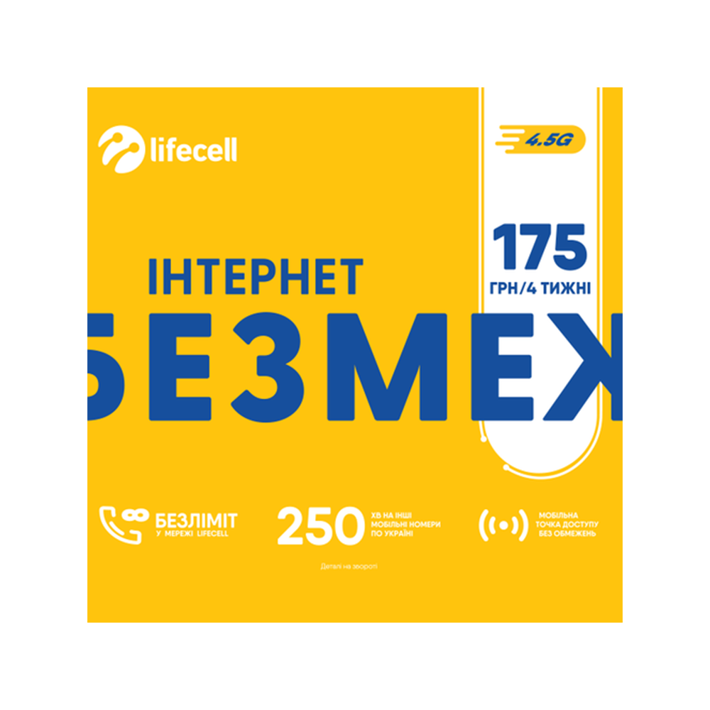 Оплатіть пакет у зручний для вас спосіб