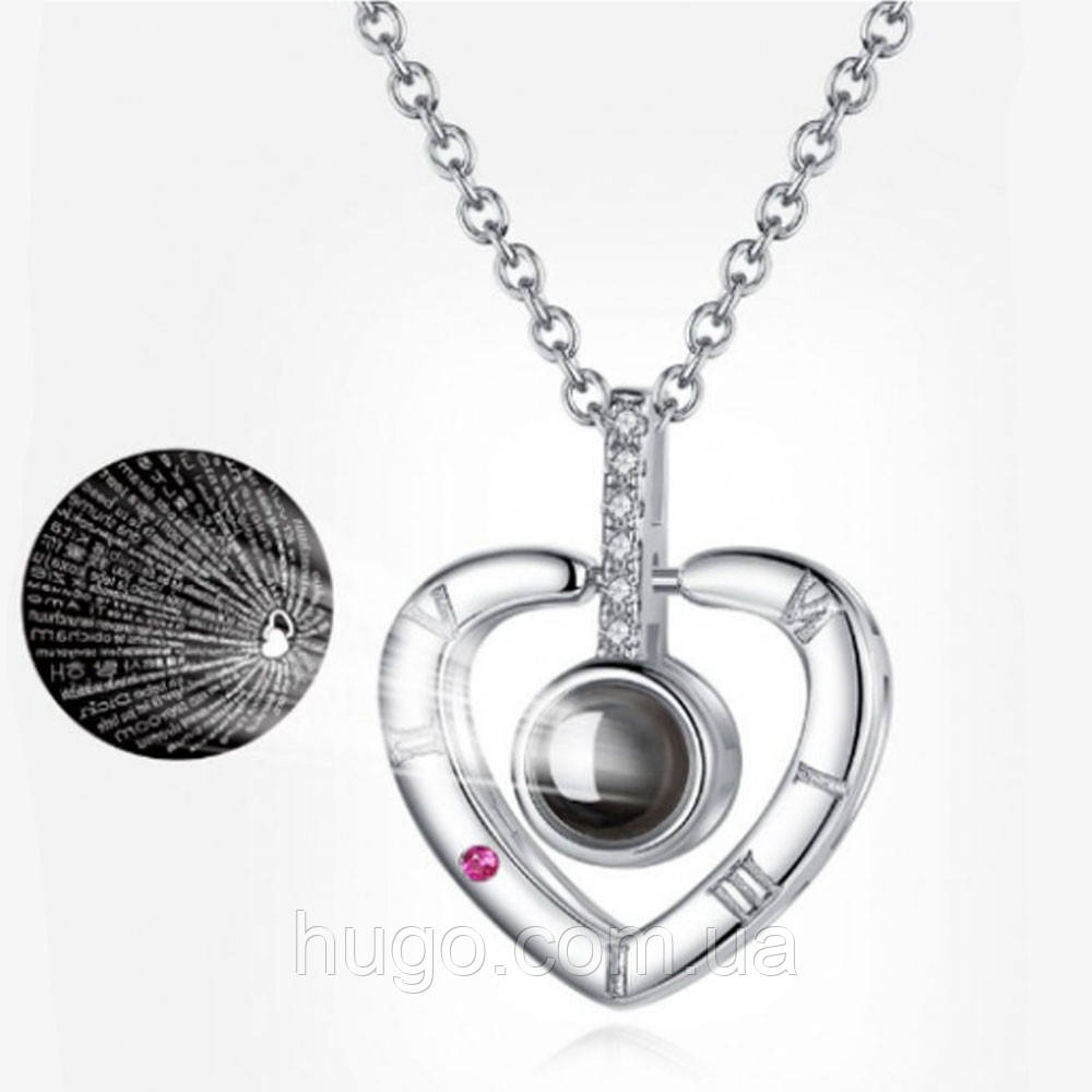 Кулон I Love you на 100 мовах світу / Кулон у формі серця з ланцюжком, фото 1