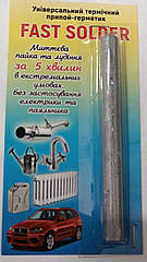 Термітний зварювальний олівець «Екстрапайк» припій-герметик