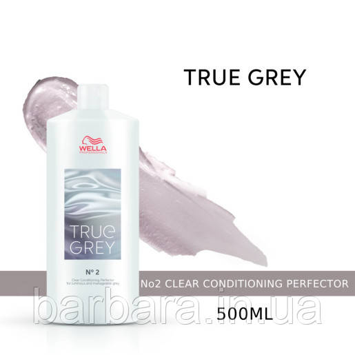 Кондиціонер-перфектор для крем-тонерів True Grey