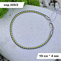 Патріотичний браслет 19 см із плетеної жовто-синьої нитки зі срібним замком 925° проби