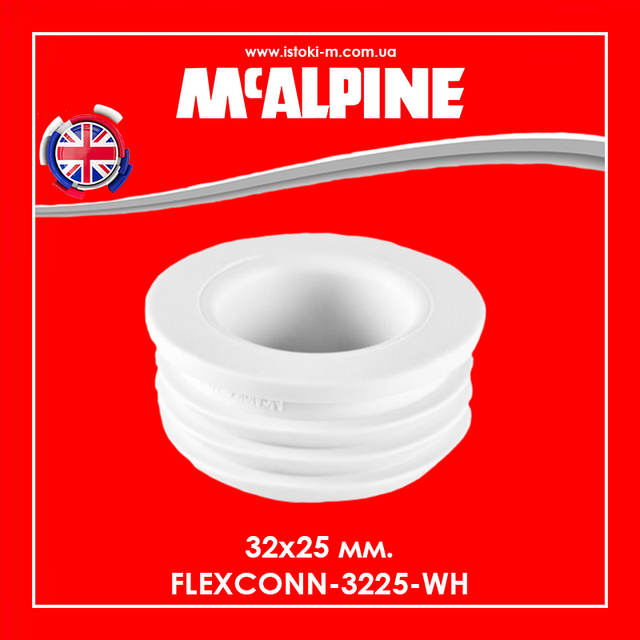 Редукція каналізаційна 32х25 мм FLEXCONN-3225-WH McAlpine_Редукція каналізаційна 32х25 мм_FLEXCONN-3225-WH McAlpine_Муфта перехідна каналізаційна біла 32х25 FLEXCONN-3225- WH_Муфта перехідна каналізаційна біла 32х25_Муфта перехідна каналізаційна 32х25_перехідник каналізаційний FLEXCONN-3225-WH McAlpine_Муфта перехідна каналізаційна біла 32х25 FLEXCONN-3225-WH McAlpine_перехідник каналізаційний 32х25 FLEXCONN-3225- WH McAlpine_перехідник каналізаційний 32х25_McALPINE купити інтернет магазин_McALPINE Україна купити_McALPINE київ_McALPINE Дніпро_McALPINE харків_McALPINE Одеса_McALPINE Львів_McALPINE Львів_McALPINE Запоріжжя_McALPINE Луганськ_McALPINE Донецьк_McALPINE Суми_McALPINE Полтава_McALPINE Чернігів_McALPINE кропивницький_McALPINE житомир_McALPINE черкаси_McALPINE миколаїв_McALPINE херсон_McALPINE бердянськ_McALPINE мелітополь_McALPINE вінниця_McALPINE рівне_McALPINE хмельницький_McALPINE Чернівці_McALPINE ужгород_McALPINE мукачеве_McALPINE львів_McALPINE тернопіль_McALPINE луцьк_McALPINE івано- франківськ