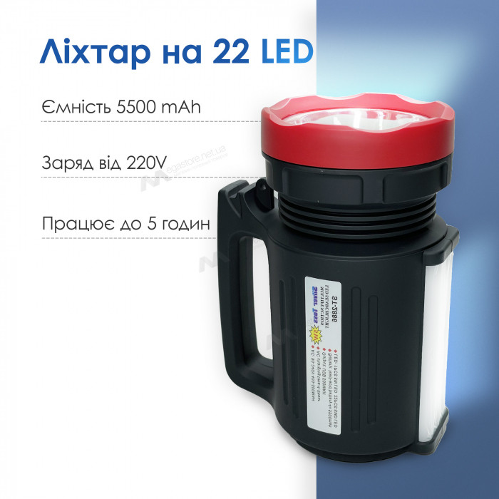 Ручний ліхтар прожектор Silver Toss ST-2886 5W+22SMD + повербанк, аварійний ліхтар світильник