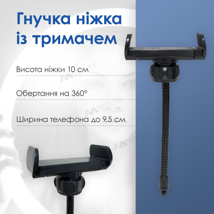 Гнучка ніжка штанга з тримачем під телефон до 9,5 см для кільцевої лампи відеосвіту