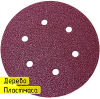 Круг шлифовальный на липучке 150 мм P80 Klingspor PS 18 EK GLS3