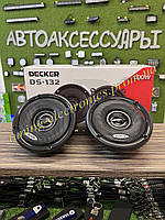 Динаміки DECKER DS-132 13 см з басистим звучанням, автоакустика для авто