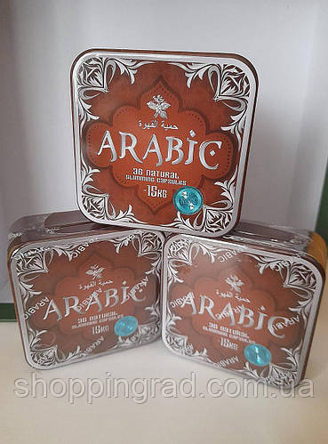 Arabic оригинальные мощные капсулы для похудения Арабик в железной ...