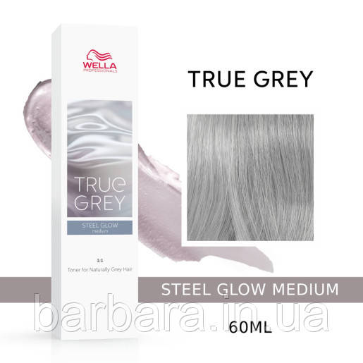 Крем-тонер для сивого волосся з пігментами True Grey Wella Medium Steel Glow