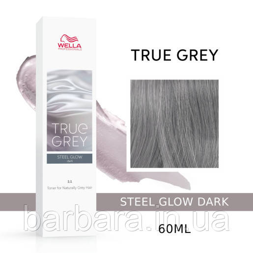 Крем-тонер для сивого волосся з пігментами True Grey Wella Dark Steel Glow