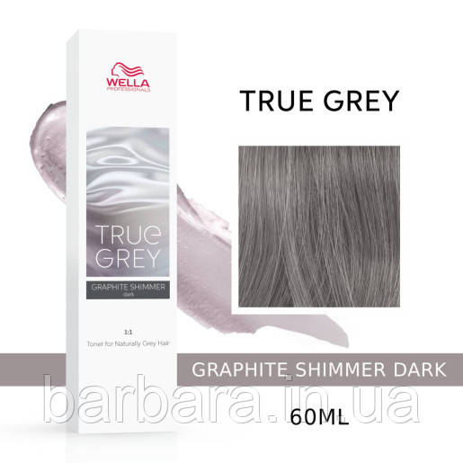 Крем-тонер для сивого волосся з пігментами True Grey Wella Dark Graphite Shimmer