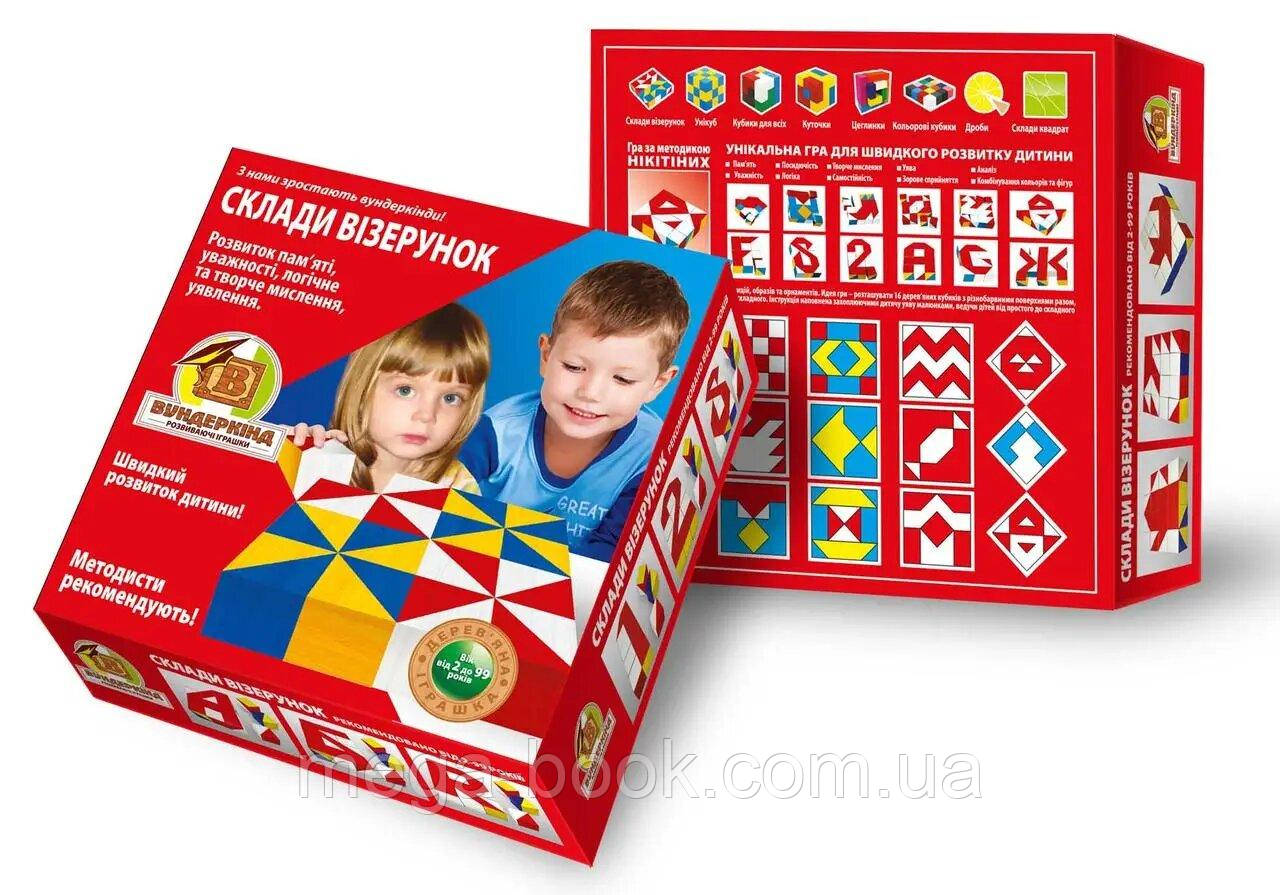 Кубики Нікітіна. Склади візерунок 4х4, фото 1