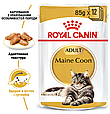 Вологий корм Royal Canin Maine Coon Adult для Мейн-кунів, пауч 85г, фото 4