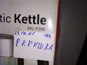 Електричний чайник Ardesto EKL-F200 No 231001106, фото 4