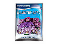 Водорозчине сухе добриво для орхідей, 25г ТМ Майстер-Агро