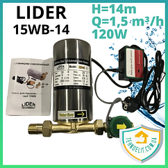 Підвищувальний безшумний насос для підвищення тиску води у квартирі в водопроводі LIDER 15WB-14