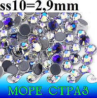 Термоклейові стрази Moon Light (Sky Violet)ss10=2,9мм уп=1440шт скло преміум сс10