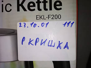 Електричний чайник Ardesto EKL-F200 No 231001111, фото 4