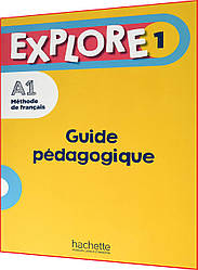 Explore 1. Guide pedagogique. Книга для вчителя з французької мови. Hachette