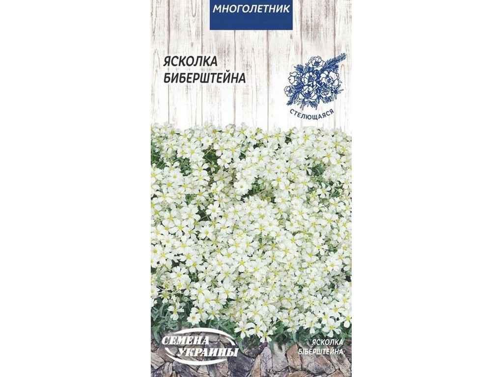 Ясколка Биберштейна (білий) МН 0,1г (10 Пачок) ТМ СЕМЕНА УКРАИНЫ ...