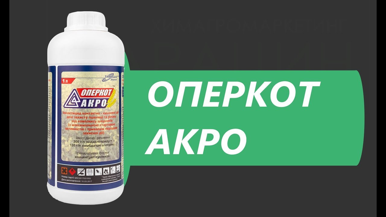 Канонир Дуо Инсектицид Инструкция По Применению Цена