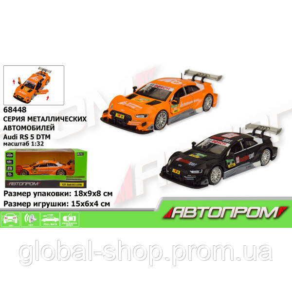 Інерційна металева машинка, спорт «Audi RS 5 DTM» Автопром (68448)