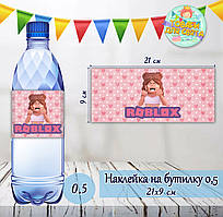Наклейки на пляшку "Роблокс дівчинка / ROBLOX" 0,5 л (21*9см) -малотиражні видання-