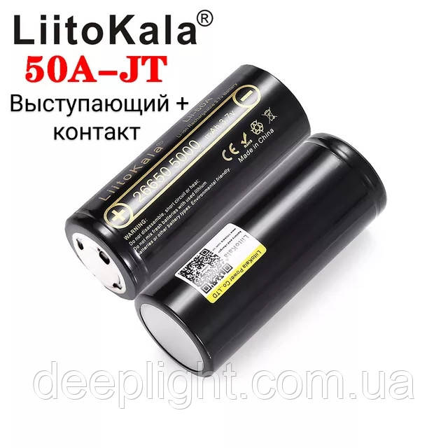 26650 Lii-50A JT Високотокові акумулятори Liitokala 26650 5000 mAh (тести ємності)