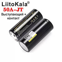 26650 Lii-50A JT Высокотоковый аккумулятор Liitokala 5000mAh (тесты ёмкости) качественный для фонарей