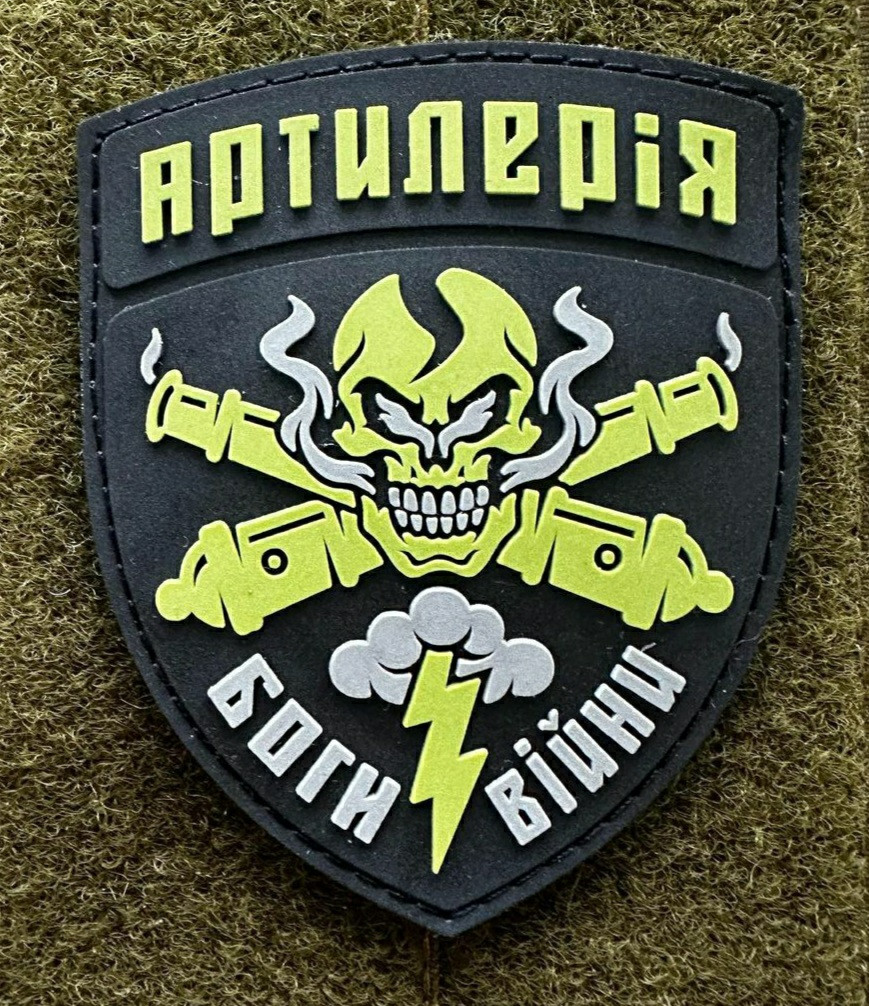 Гумовий шеврон "Артилерія" Боги війни., фото 1