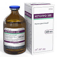 Кетопро-100 - 100мл (аналог аинила)