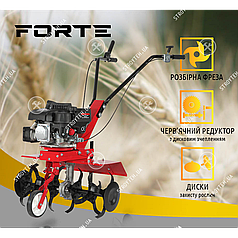 Культиватор бензиновий FORTE МКБ-650В, 4,5 к.с. (червоний)