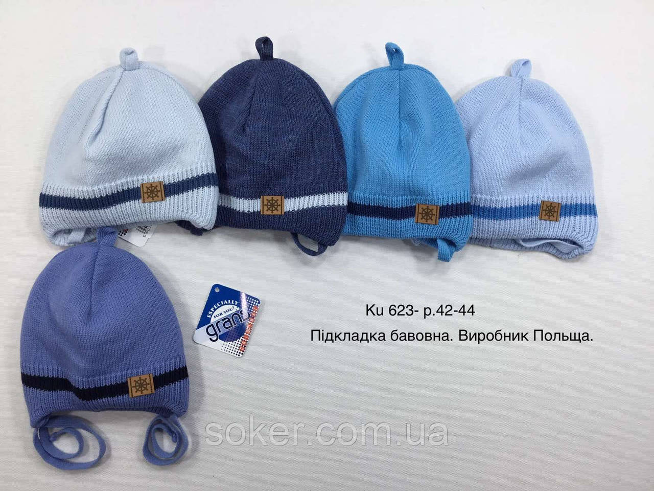 Шапка для хлопчиків,тканина трикотаж