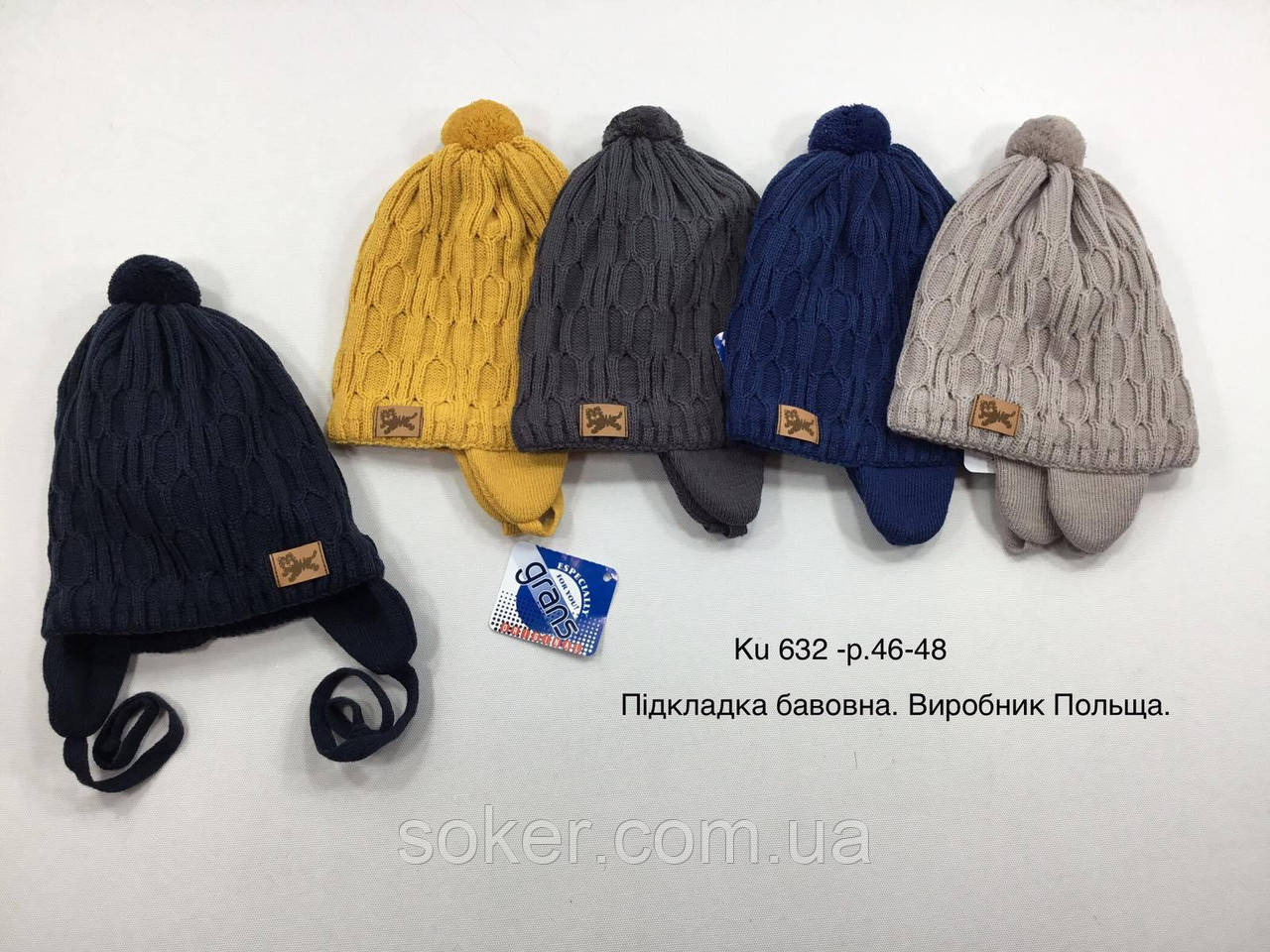 Шапка для хлопчиків,тканина трикотаж