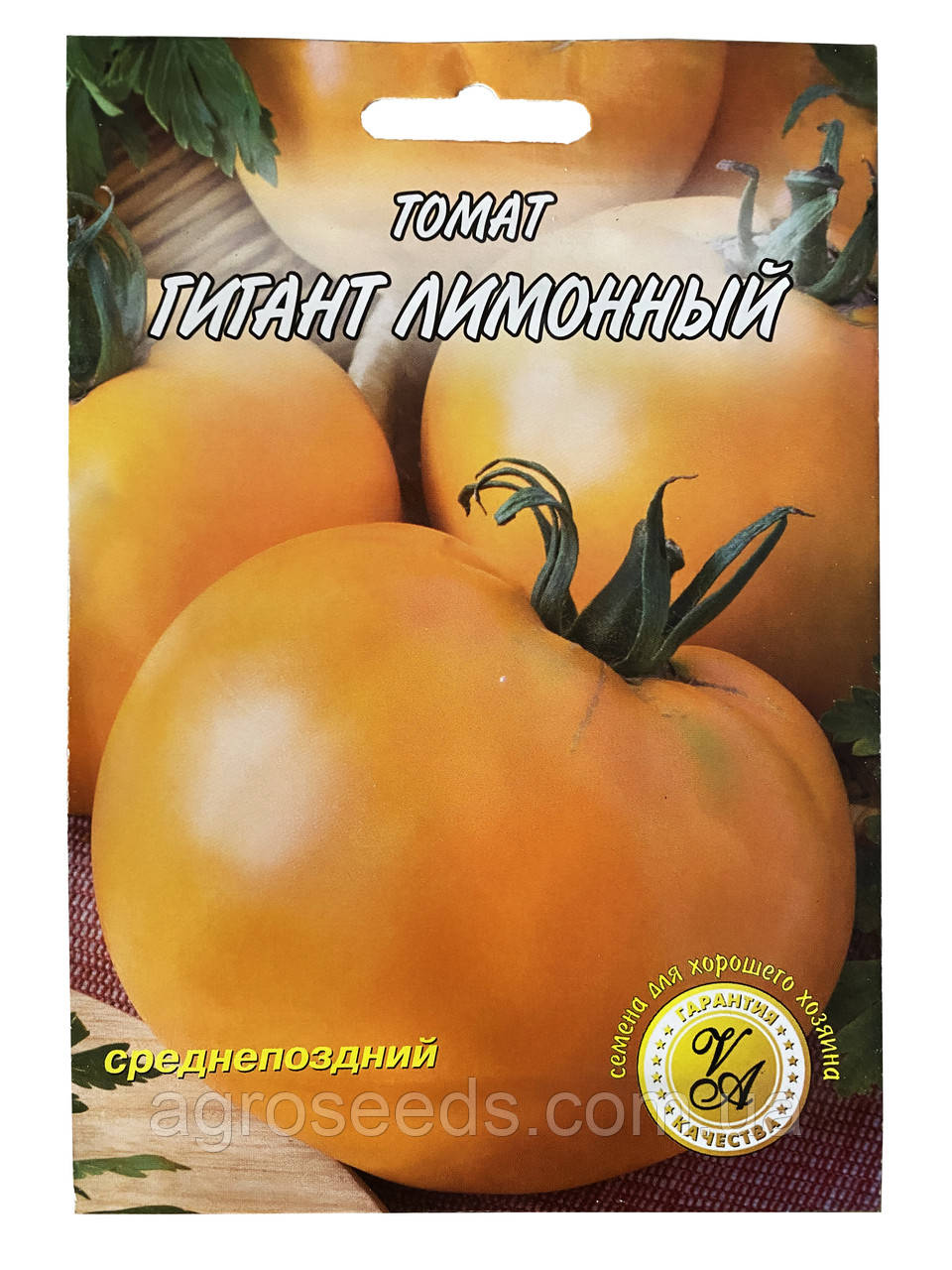 Насіння томата Лимонний Гігант